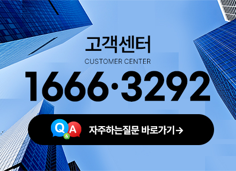 헤스티아 고객센터